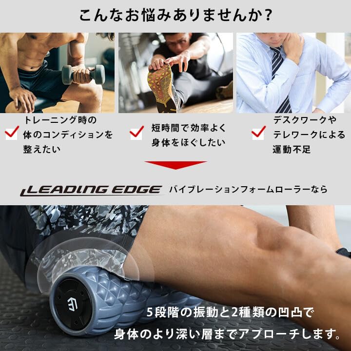 Amazon | [LEADING EDGE] バイブレーション フォームローラー 電動 