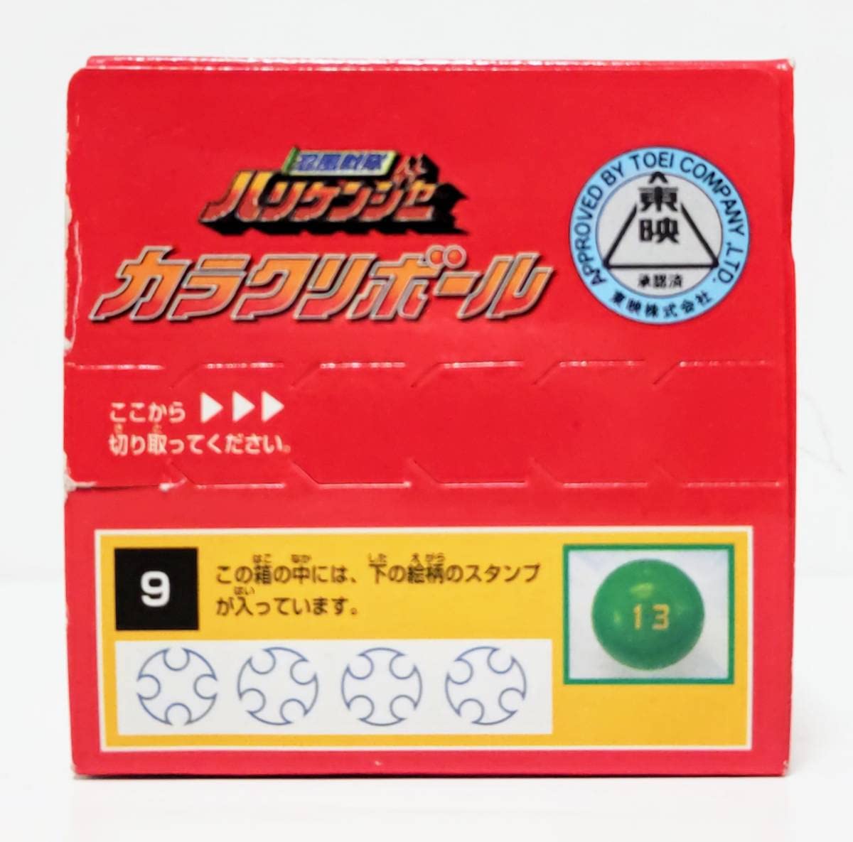 Amazon.co.jp: 忍風戦隊ハリケンジャー カラクリボール 13 スタンプ No 