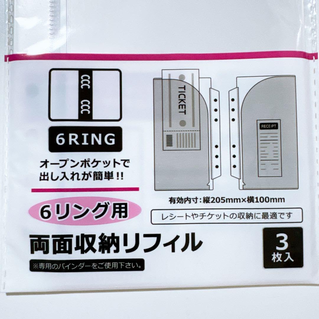 Amazon.co.jp: seria 6リング ファスナーケース リフィル 4点