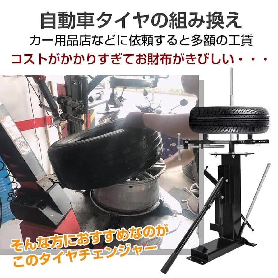 バイク用タイヤチェンジャー 4個セット 新品 タイヤ交換工具 Amazon | kaitou タイヤチェンジャー ビードブレーカー 手動式 4