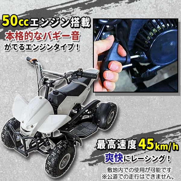 Amazon.co.jp: ミニ四輪バギー 50cc ポケバイ 本体 エンジン 四