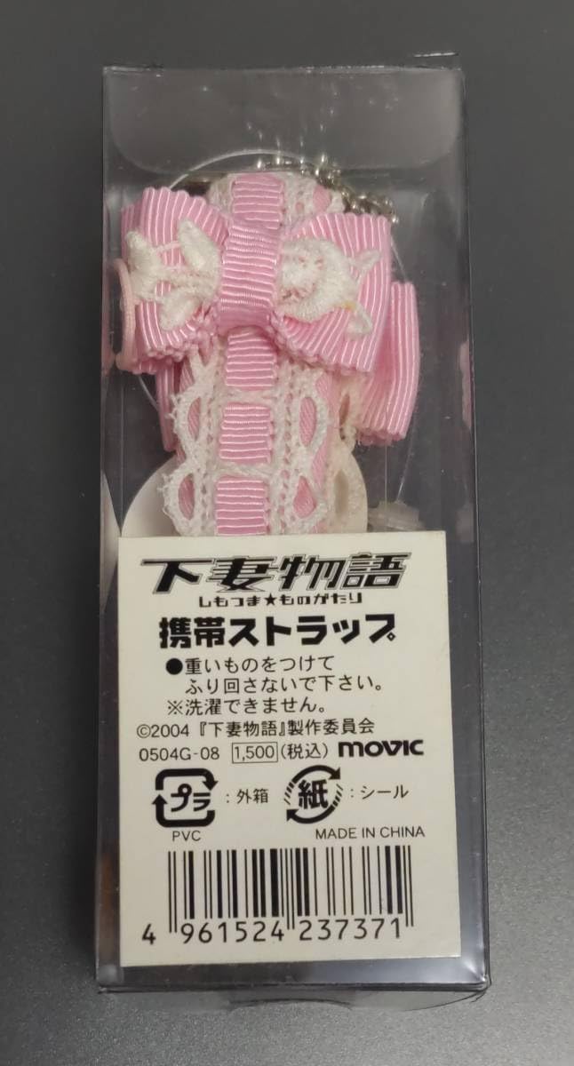 Amazon.co.jp: 下妻物語×BABYコラボロリィタポーチストラップセット 