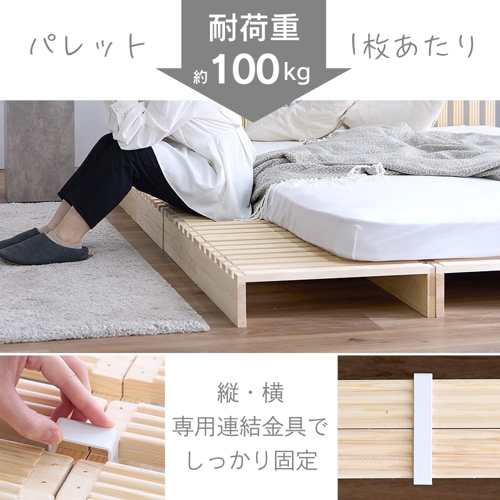 Amazon｜ベッドフレーム パレットベッド 自由に組み換え 軽量 フレーム