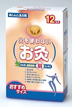 お灸 000000003639-01-m.jpg?t=