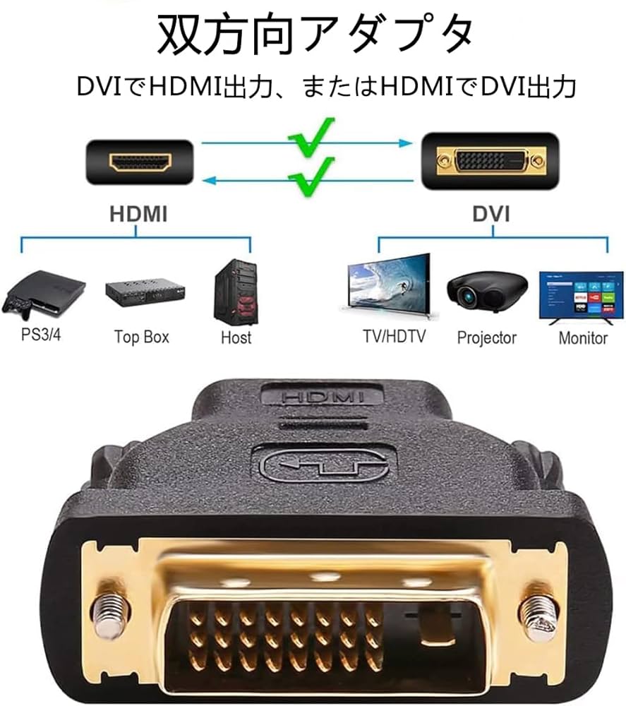 DTECH 双方向伝送 HDMI DVI-D 変換アダプター Amazon.co.jp: DTECH 双方向伝送 HDMI DVI-D 変換 アダプター
