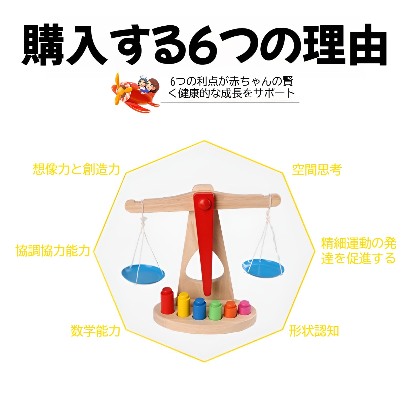 Amazon.co.jp: [Vailaipupy]感覚おもり天秤 知育玩具 木製安全素材で