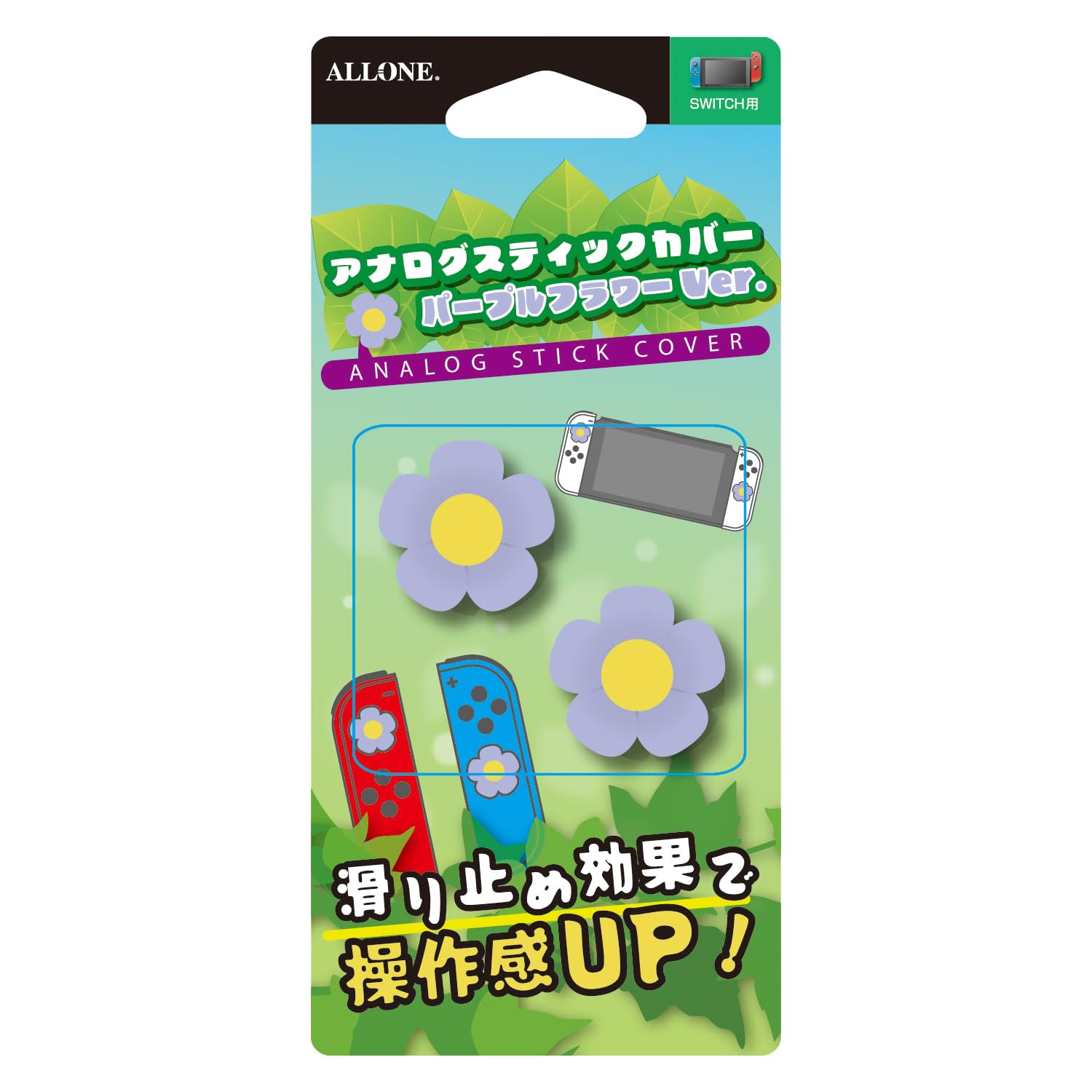 Allone Switch/for Switch Lite Analog Stick Cover Purple Flower 2x0.5x2cm Game Squishy Feel Protection Anti-Slip ALG-NSASCNFP