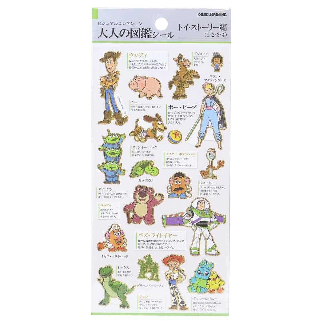 Amazon.co.jp: トイストーリー[シールシート]大人の図鑑シール