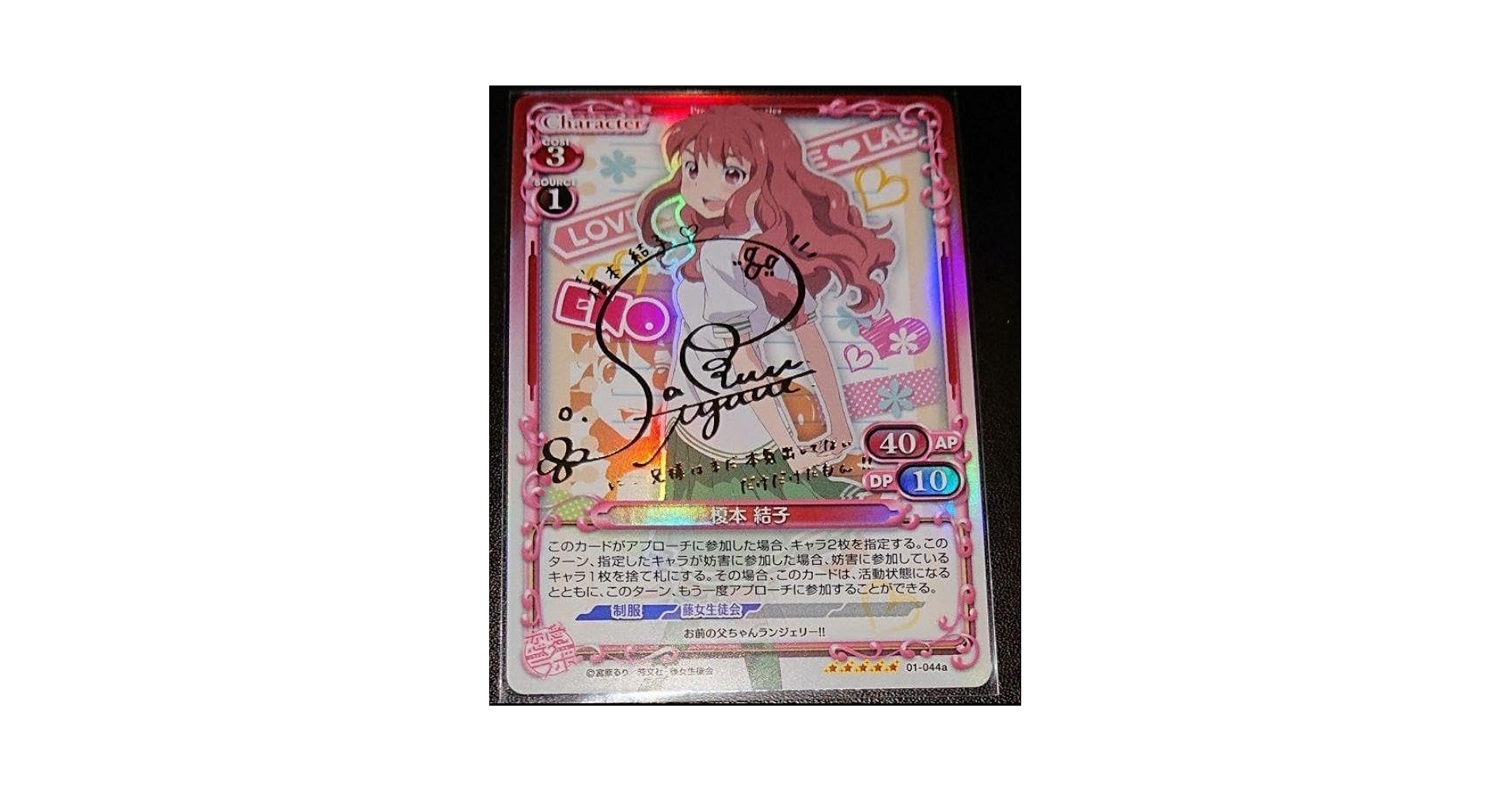 み*ん様 プレメモ 榎本結子 直筆サイン 佐倉綾音 恋愛ラボ み*ん様 プレメモ 榎本結子 直筆サイン 佐倉綾音 恋愛ラボ 榎本