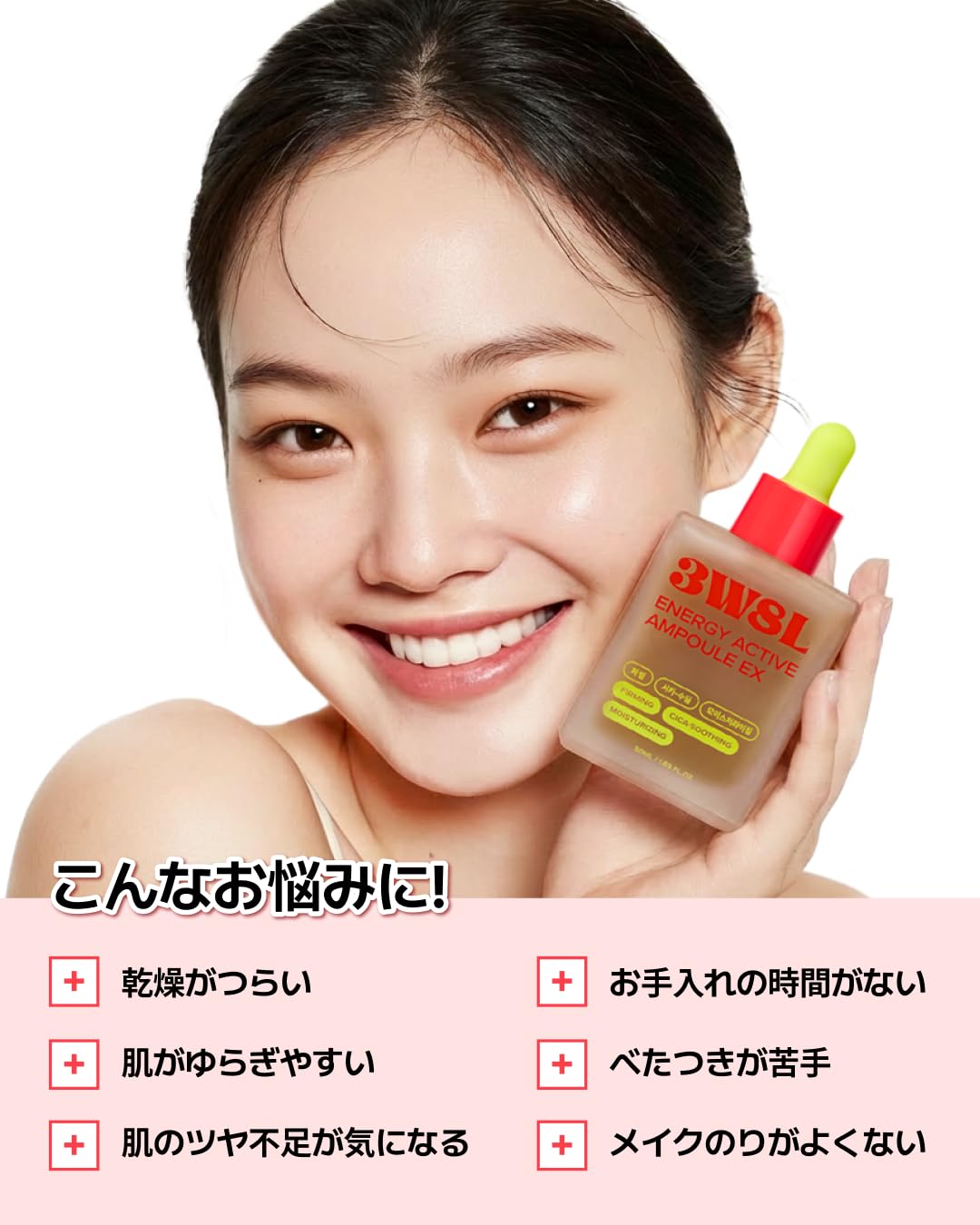 Amazon.co.jp: 3W8L エナジーアクティブセラム EX 50ml しっとり 保湿