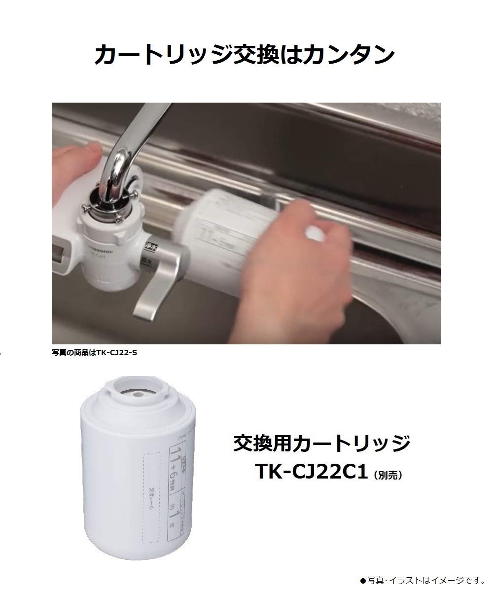 Amazon.co.jp: パナソニック 浄水器 蛇口直結型 ホワイト TK-CJ12-W +