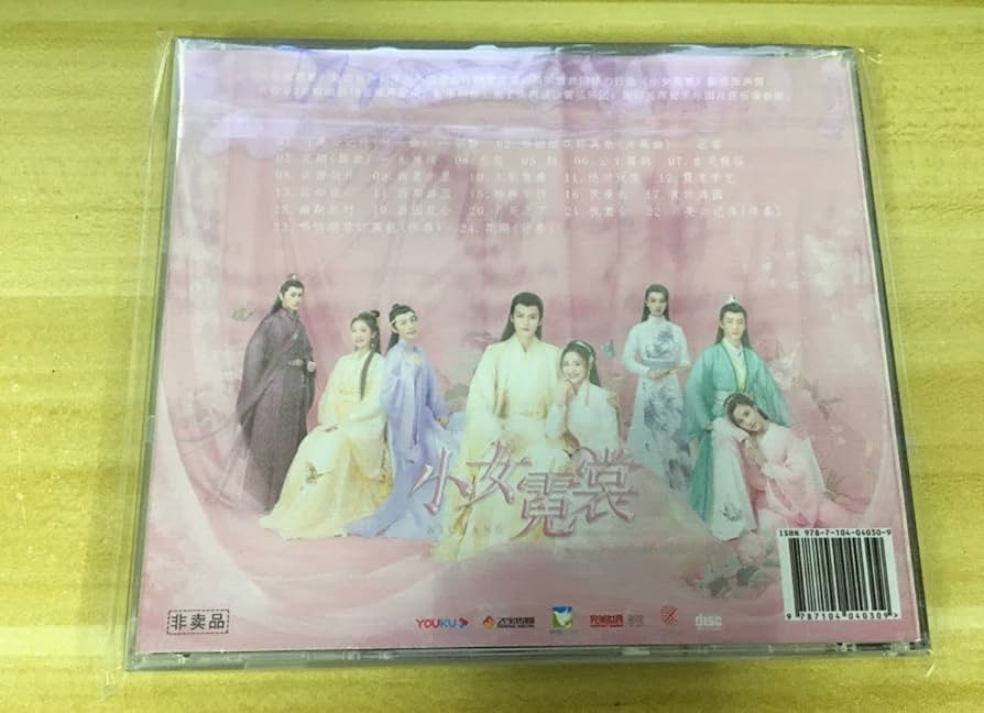 Amazon.co.jp: 中国ドラマ『霓裳(げいしょう)～七色に輝く虹の