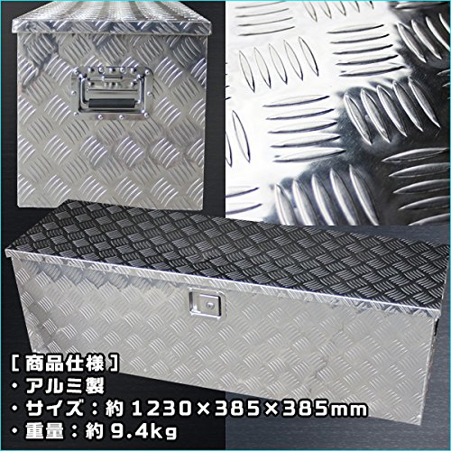 アルミ工具箱 車載 1230 × 385 × 385 ㎜ 鍵付き！ アルミ工具箱 大型 アルミ製 荷台箱 1230×385×385mm 鍵付き