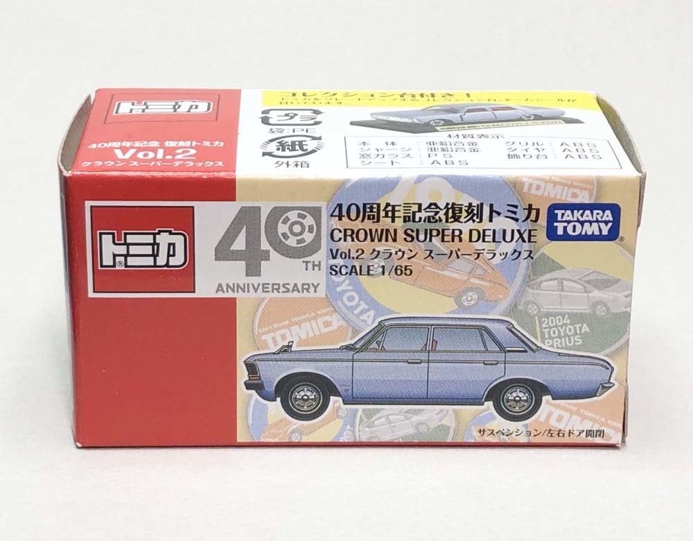 トミカ　40周年記念復刻トミカ　クラウンスーパーデラックス Amazon | トミカ 1/65 40周年記念復刻トミカ クラウン スーパー