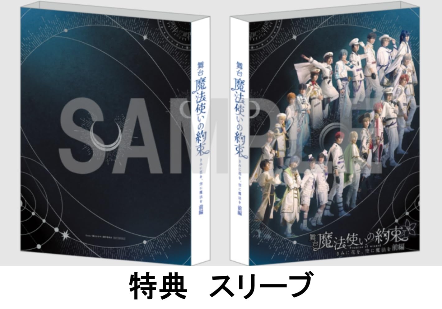 Amazon.co.jp: 【限定特典ライブ音源＋BGM CD、スリーブ付き】 舞台
