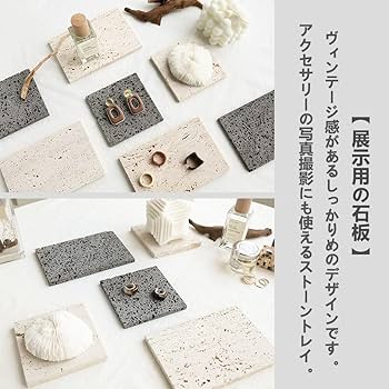 大理石プレート　アクセサリープレート　飾り台　ディスプレイ　小物置き　トレイ Amazon.co.jp: UPstore 大理石プレート 天然石 アクセサリー