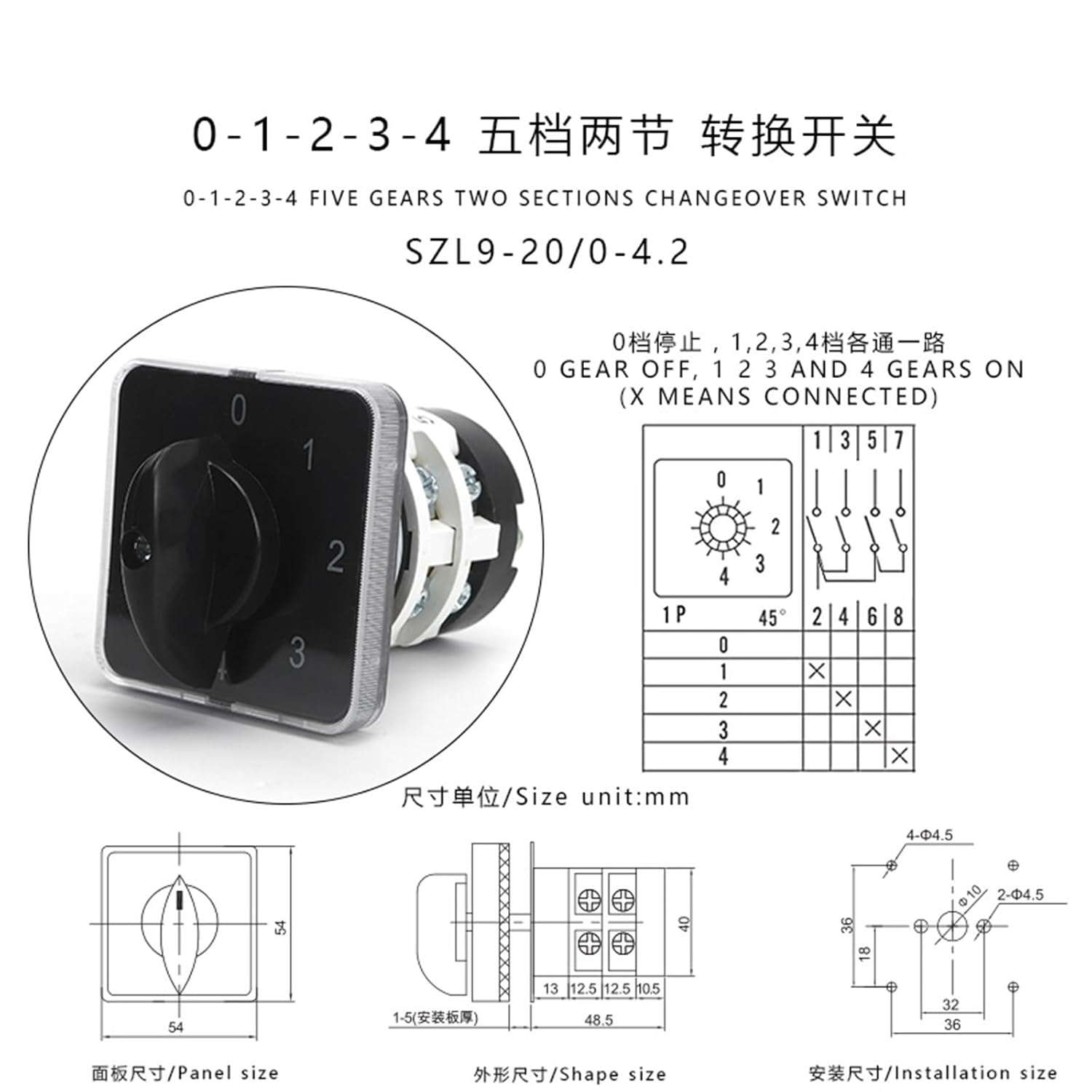 SZL9-20/0-4.2 5-Positon Phase 8 Terminals Silver Contact Cam Transfer Switch 20A 1Pcs