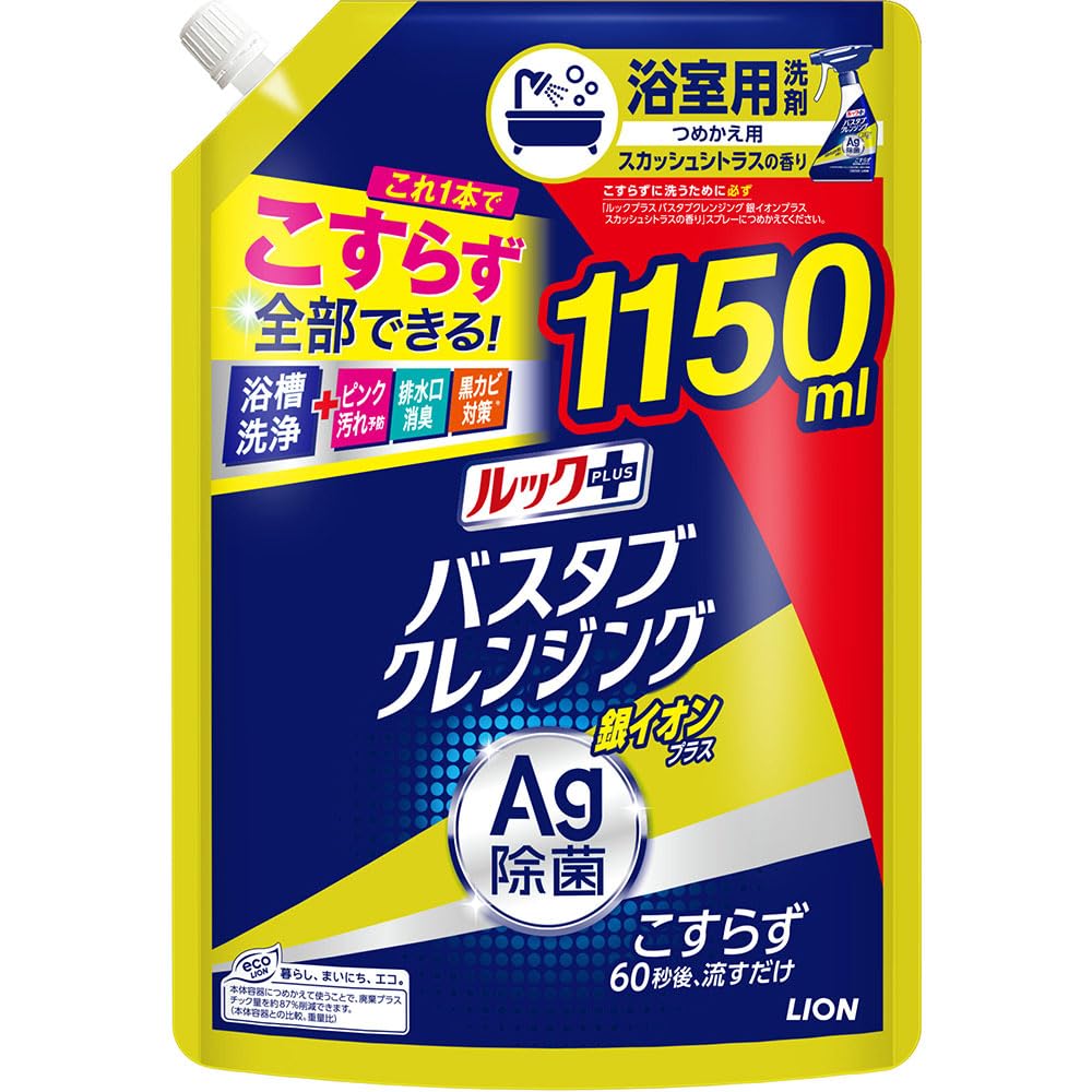 ルックプラス バスタブクレンジング 銀イオンプラス スカッシュシトラスの香り つめかえ用特大 1150ml