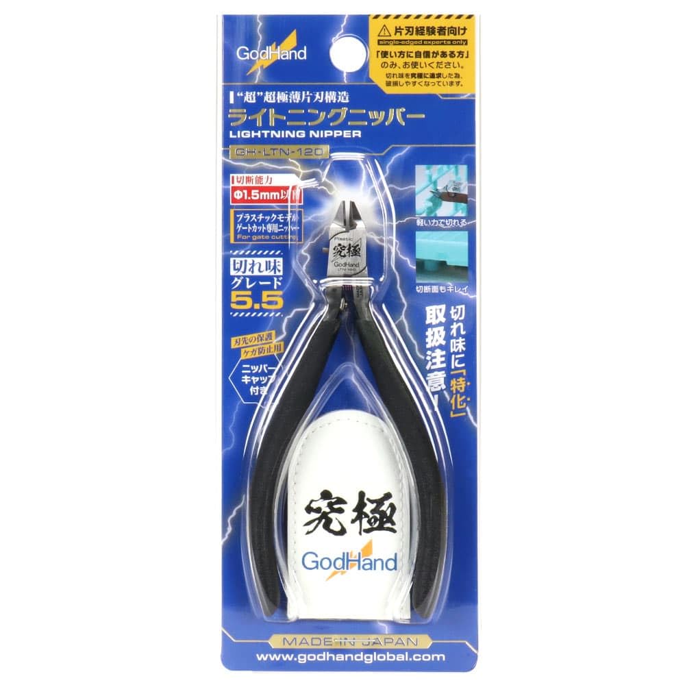 GodHand - ゴッドハンド｜GodHand ライトニングニッパー GH-LTN-120 Amazon | ゴッドハンド(GodHand) ライトニングニッパー GH-LTN