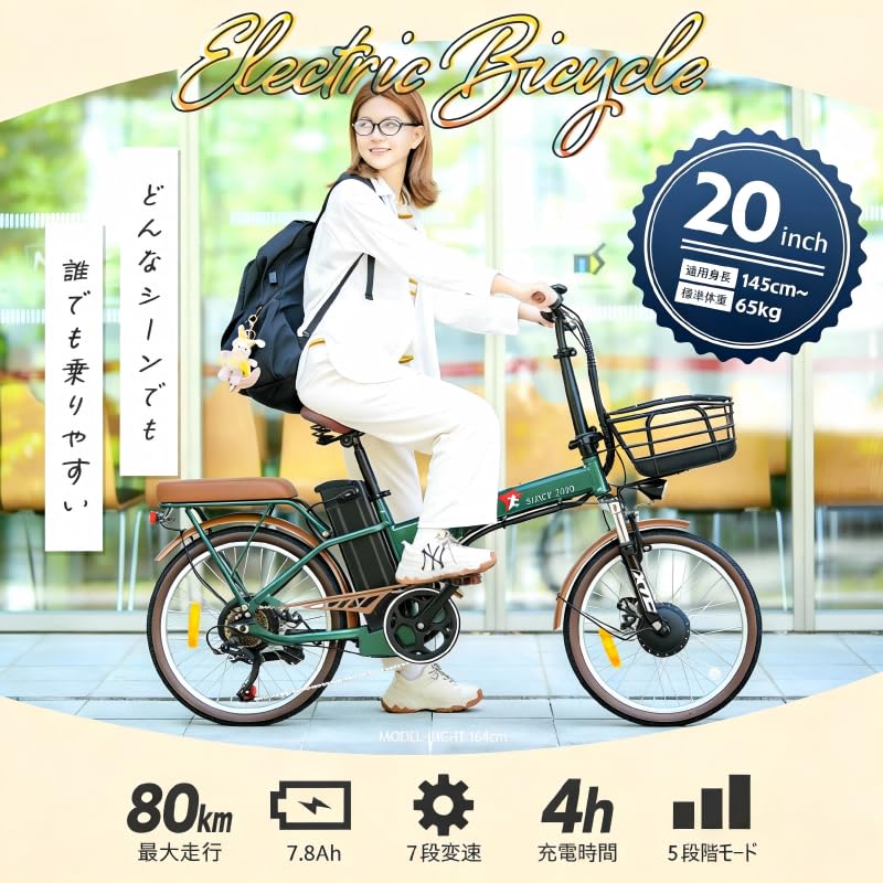 Amazon | 【95％完成車納品】電動アシスト自転車 折り畳み 20インチ 5