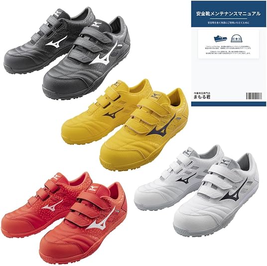 Amazon | MIZUNO ミズノ 安全靴 作業靴 ALMIGHTY TD2 22L オール
