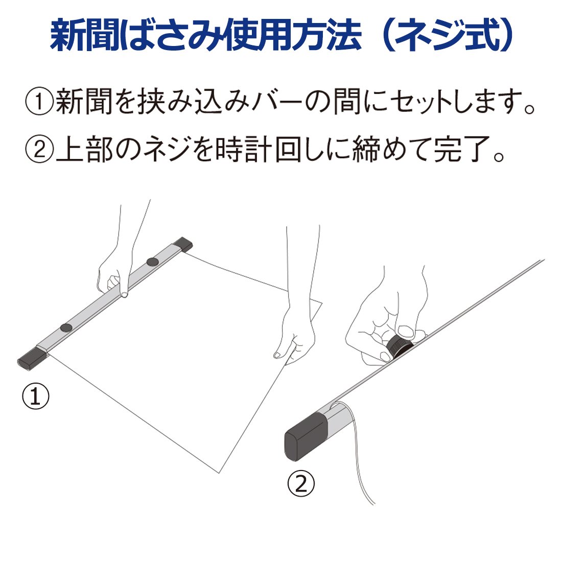 Amazon.co.jp: プラス 新聞掛け SP型用新聞ばさみ(旧品番:SD-1型