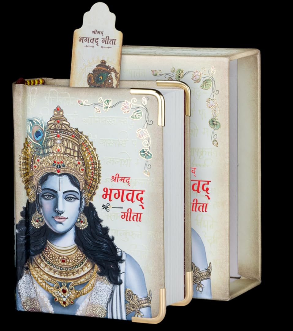 The Bhagavad Gita Symphony of the Spirit & Classics of Indian Spirituality β Library Edition A7 (Hindi) 1