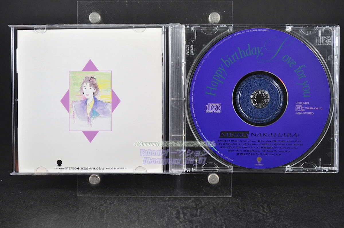 Amazon.co.jp: 希少 べスト盤 中原めいこ/Happy birthday Love