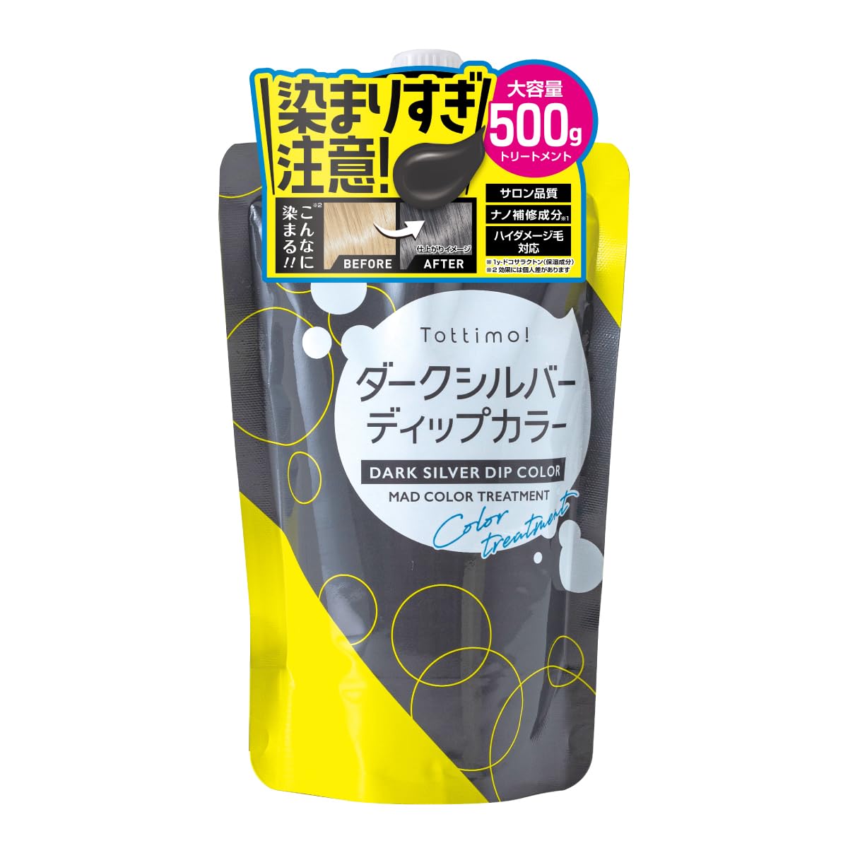 【圧倒的コスパ】Tottimo! ディップカラーダークシルバー 500g カラー…