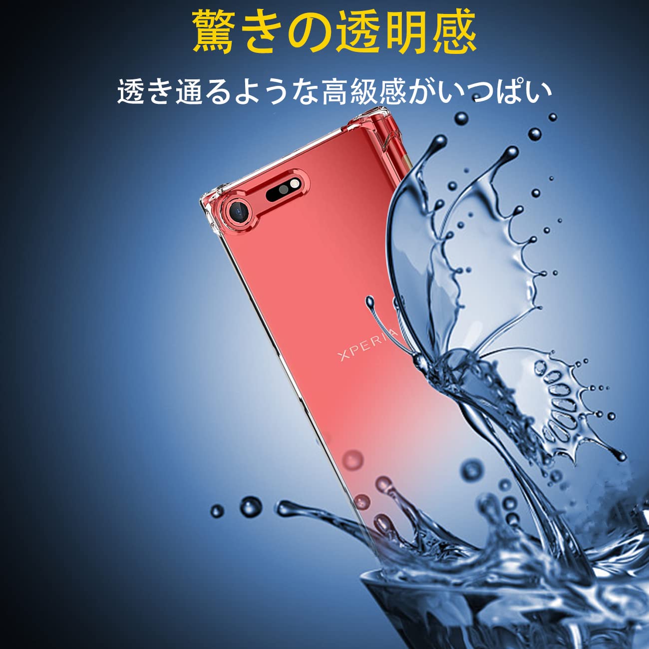 Amazon | 対応 Sony Xperia XZ premium ケース SO-04J カバー TPU 保護