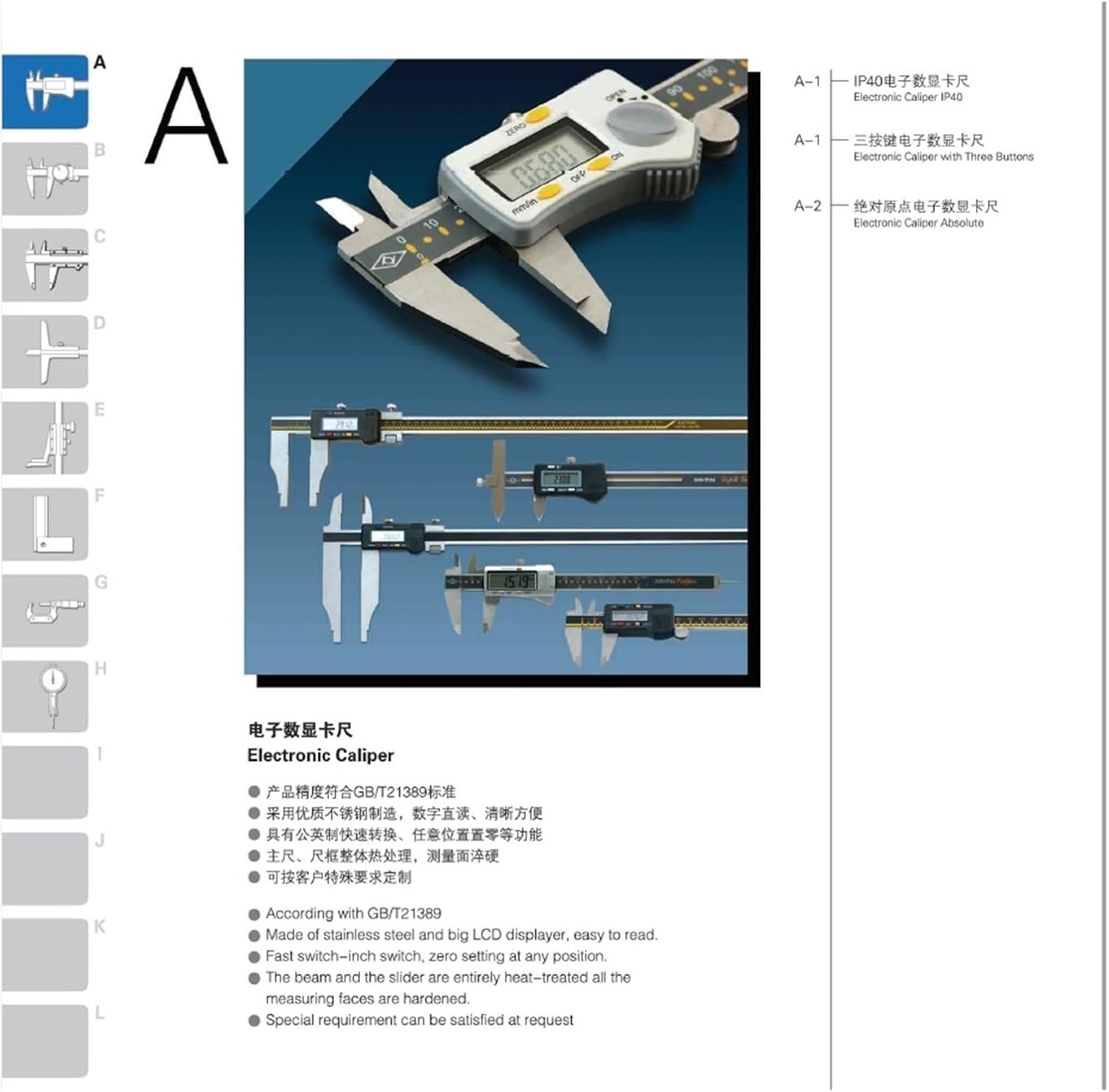 Absolute Caliper with Round Depth Rod 0-150 Hexagon