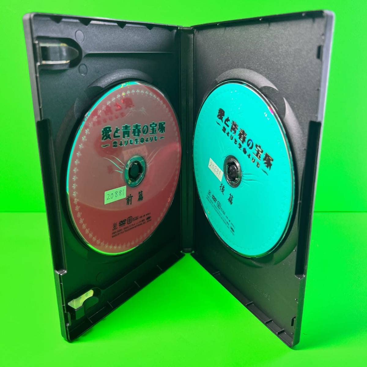 愛と青春の宝塚⭐️～恋よりも生命よりもDVD〈2枚組〉⭐️藤原紀香 Amazon.co.jp: 「愛と青春の宝塚～恋よりも生命よりも〈2枚組〉」DVD