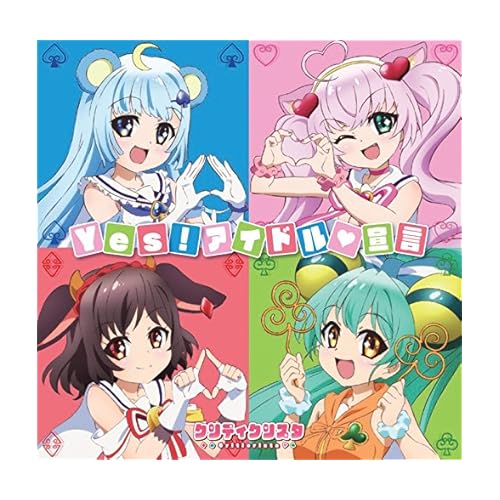 Yes!アイドル♥宣言 / クリティクリスタ
