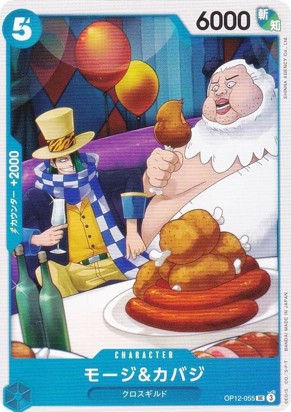 One Piece Card Game OP12-055 Moji & Cabaji (UC Uncommon) Booster Pack, Teacher and Student Bonds (OP-12)