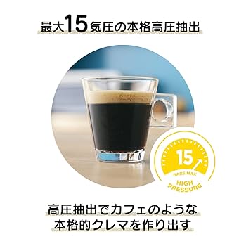 Amazon.co.jp: ネスカフェ ドルチェ グスト ジェニオ アイ