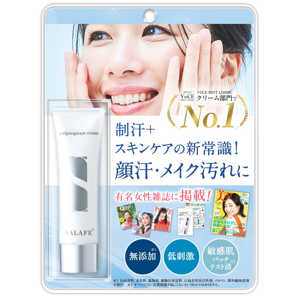 Amazon.co.jp: 【医薬部外品】サラフェプラス 薬用制汗クリーム 30g 顔