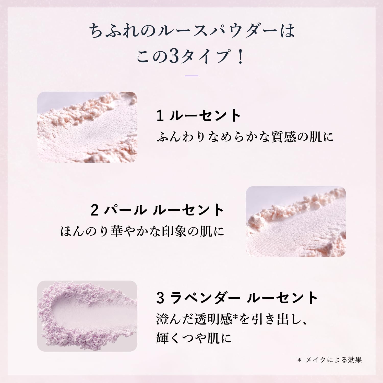 Chifure Loose Powder 1 Lucent