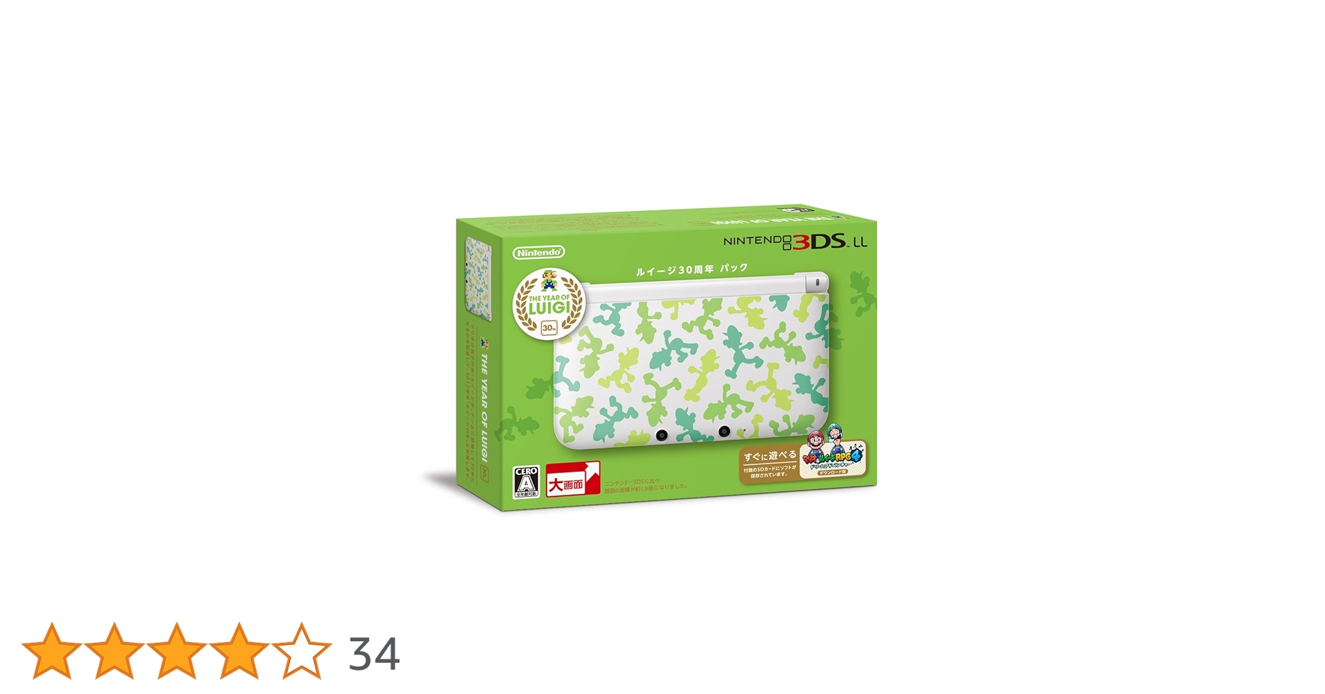 ★未使用★極美品ニンテンドー3DS LL ルイージ30周年 パック Amazon | ニンテンドー3DS LL ルイージ30周年 パック | ゲーム機本体