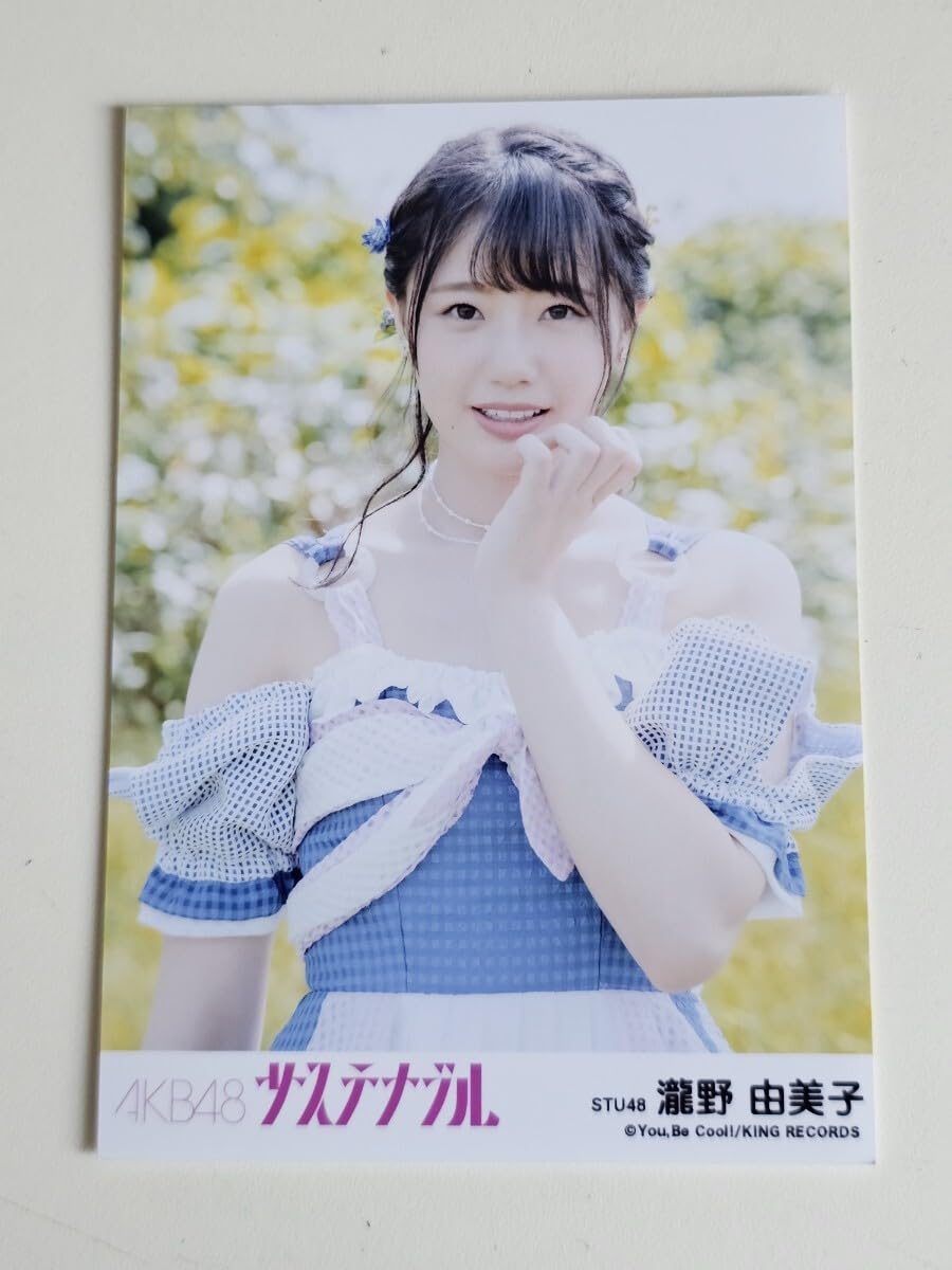 Amazon.co.jp: STU48 瀧野由美子 サステナブル 劇場盤 生写真