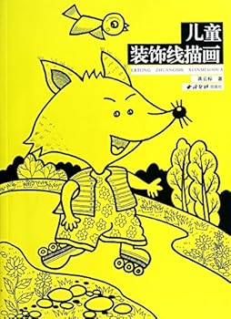 儿童装饰线描画