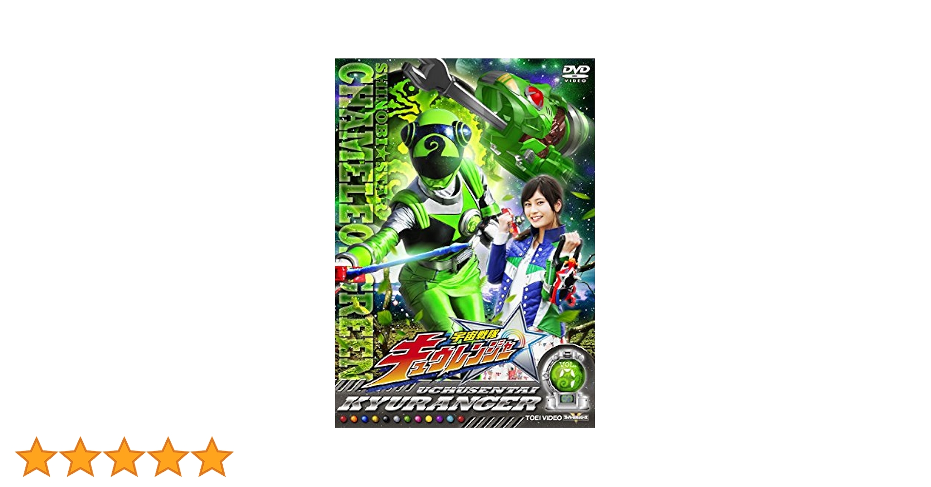 スーパー戦隊シリーズ 宇宙戦隊キュウレンジャー VOL.7 [DVD] n5ksbvb スーパー戦隊シリーズ 宇宙戦隊キュウレンジャー VOL.7 [DVD