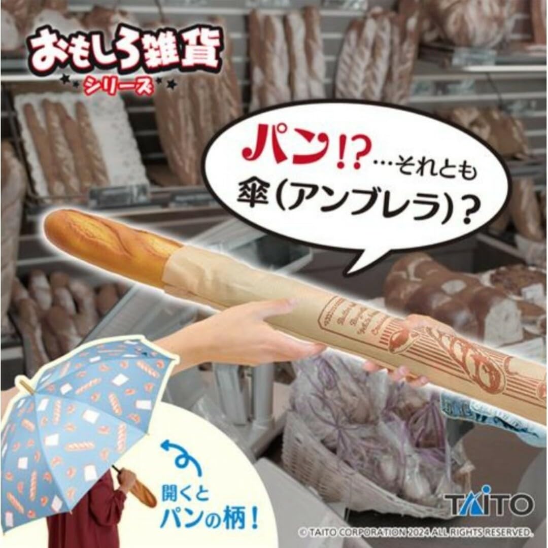 TAITO - 【新品】アスパラガサ パンブレラ 傘 おもしろ雑貨 アミューズメント 3点 Amazon.co.jp: アスパラガサ パンブレラ 傘 おもしろ雑貨