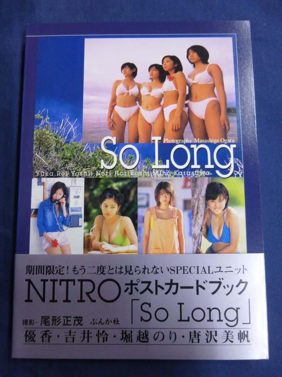 So Long―NITRO Postcard book 優香 吉井怜 堀越のり Amazon.co.jp: NITRO 「So Long」 ポストカードブック 優香 吉井
