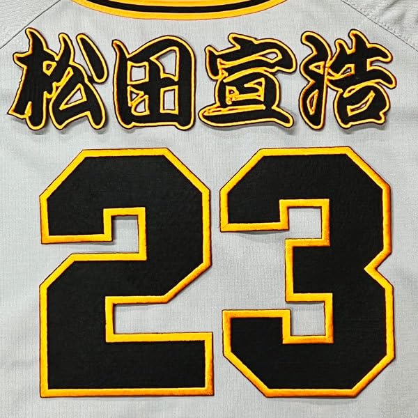 ユニフォーム 23 松田宣浩選手 ジャイアンツ GIANTS 巨人 Amazon.co.jp: 東京 読売 ジャイアンツ 巨人 松田宣浩 背番号 & 勘亭流