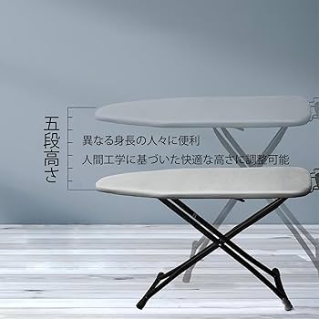 便利な高さ調節機能付きスタンドアイロン台 Amazon.co.jp : アイロン台 スタンド式 折りたたみ 卓上 高さ
