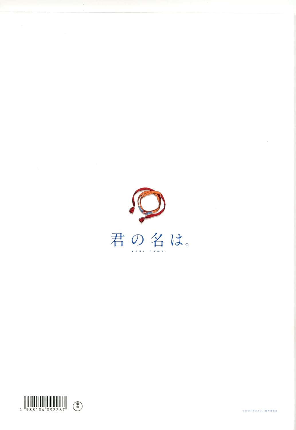 Amazon 映画パンフレット 君の名は アイドル 芸能人グッズ 通販 Amazon 映画パンフレット 君の名は アイドル 芸能人グッズ 通販