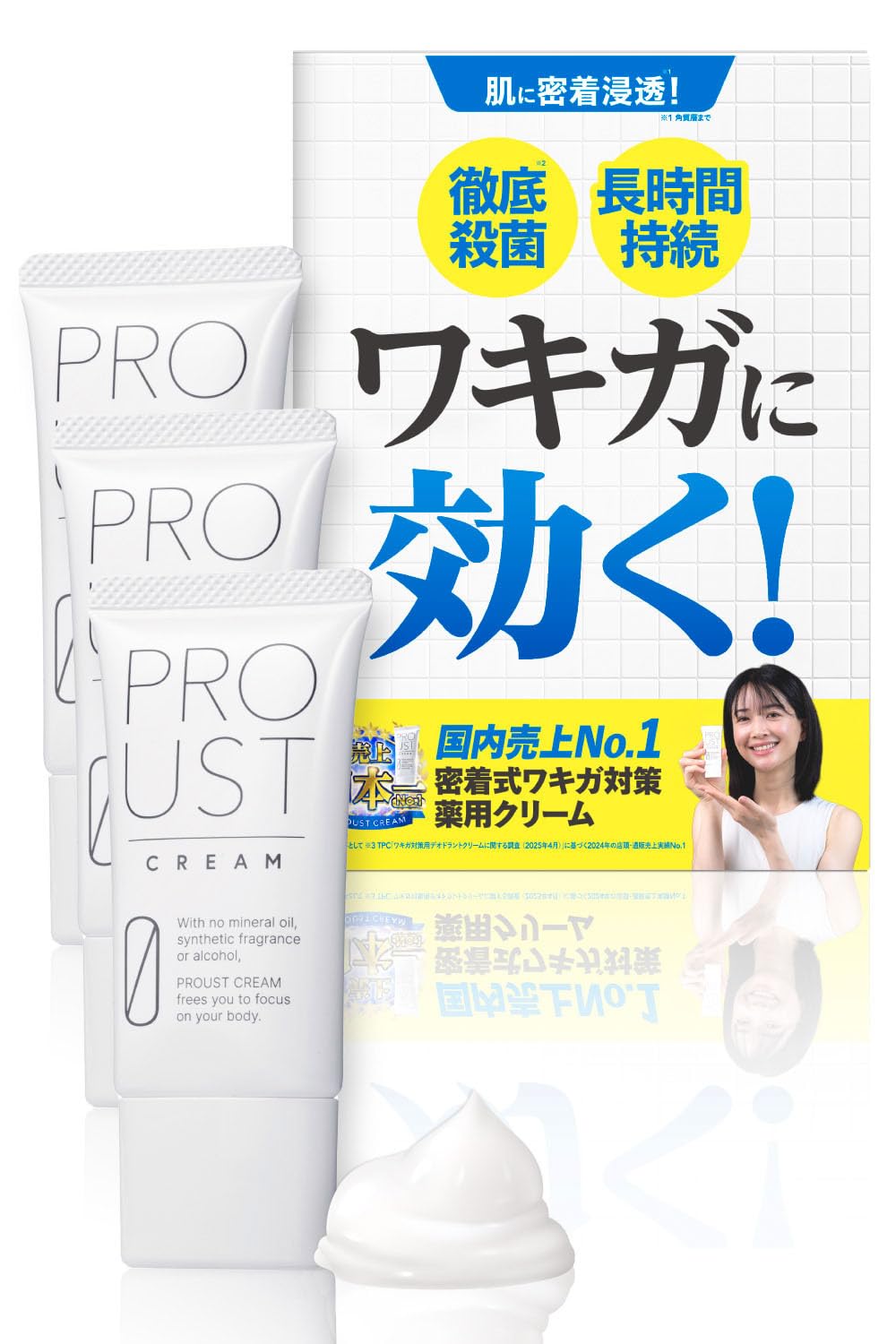 Amazon.co.jp: プルーストクリーム 公式【 ワキガクリーム 無香 Amazon.co.jp: プルーストクリーム 公式【 ワキガクリーム 無香