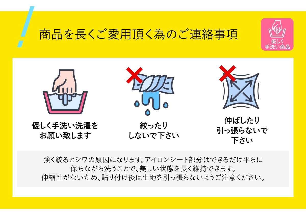 Amazon | 19-スターゴールド/金色 20cm×約1メートル/アイロンシート