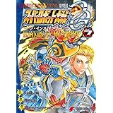 スーパーロボット大戦OG-ジ・インスペクター-Record of ATX Vol.7 BAD BEAT BUNKER (電撃コミックスNEXT)