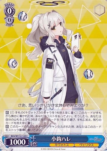 ヴァイスシュヴァルツ ブルーアーカイブ」の人気商品一覧 | 安い商品を